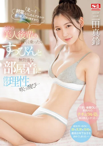 SONE-443 jav