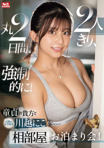 SONE-446 jav