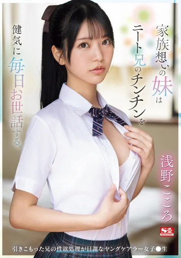 SONE-460 jav