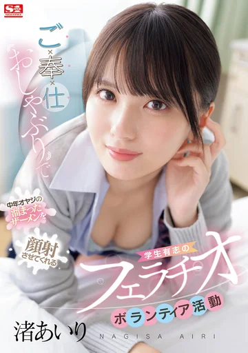 SONE-465 jav