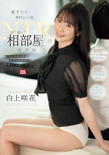 SONE-467 jav