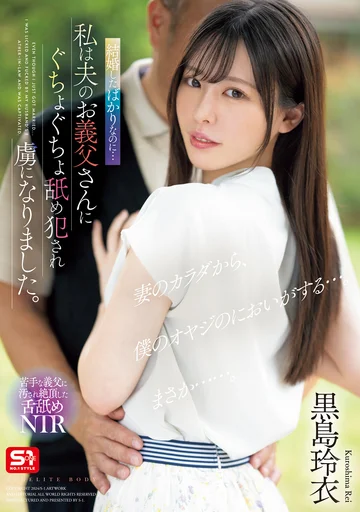 SONE-482 jav
