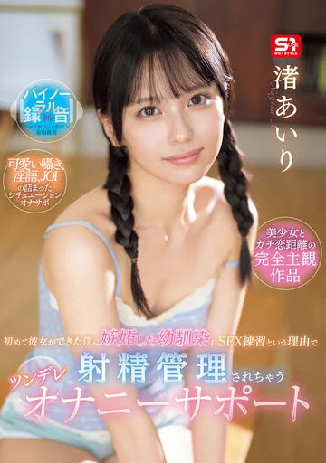 SONE-509 jav