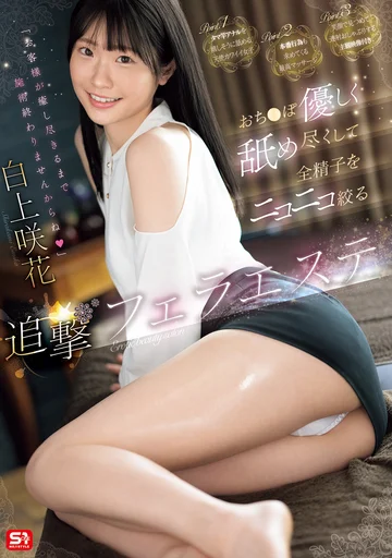 SONE-511 jav
