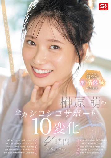 SONE-537 jav