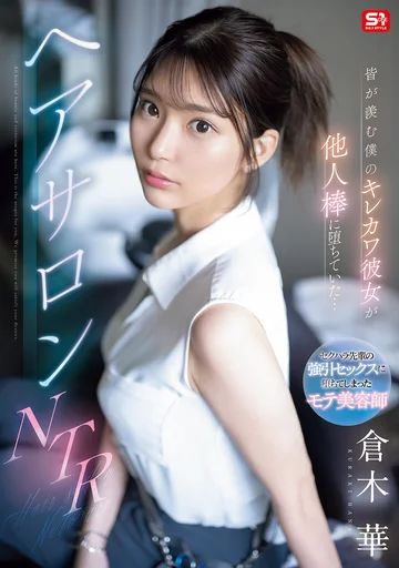 SONE-554 jav