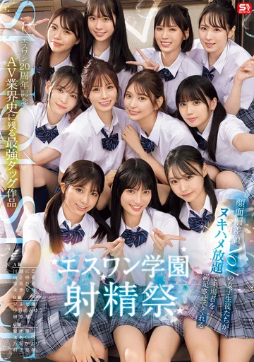 SONE-562 jav