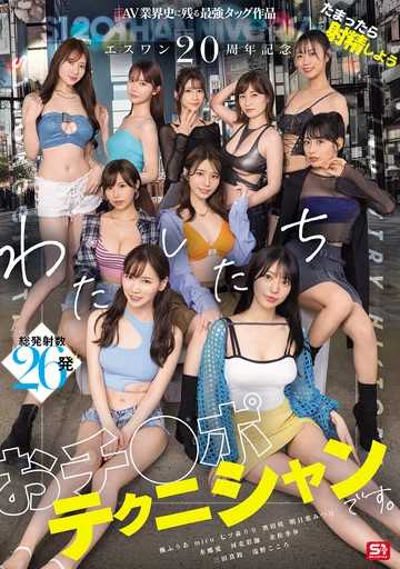 SONE-563 jav