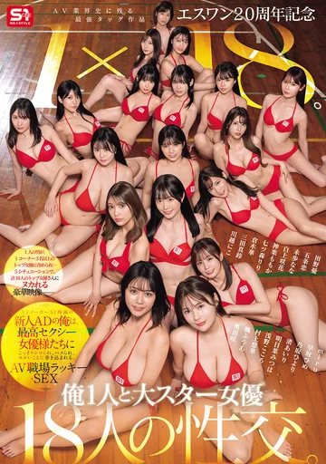 SONE-566 jav