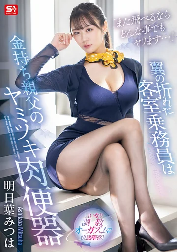 SONE-576 jav