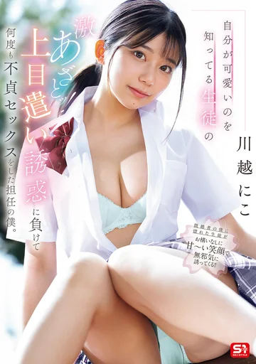 SONE-582 jav