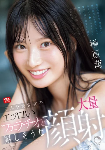 SONE-587 jav
