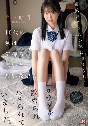 SONE-604 jav