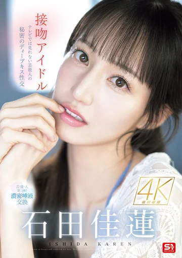 SONE-612 jav