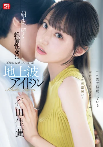 SONE-613 jav