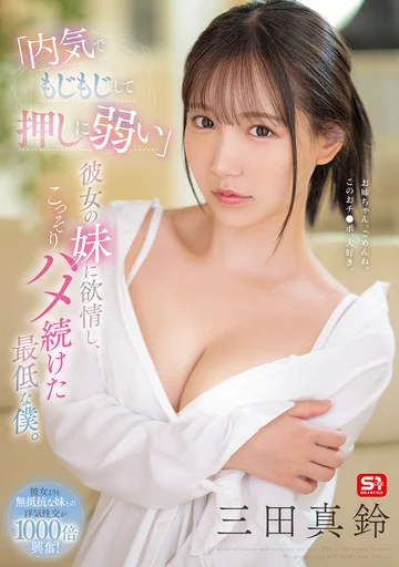 SONE-626 jav