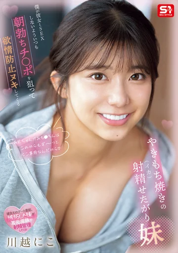 SONE-628 jav