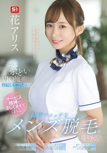 SONE-629 jav