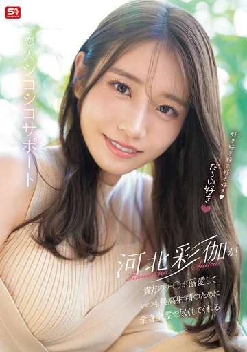 SONE-642 jav