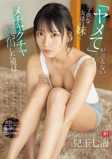 SONE-651 jav