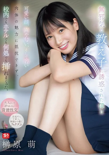 SONE-656 jav