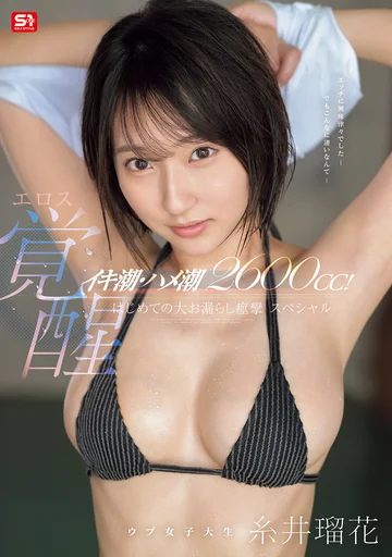SONE-660 jav