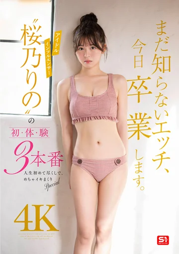SONE-663 jav