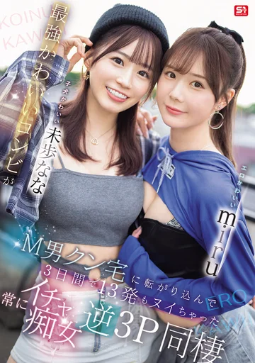 SONE-665 jav