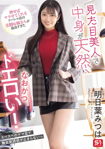 SONE-668 jav