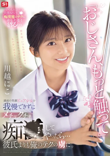SONE-673 jav