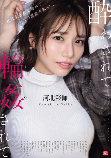SONE-687 jav