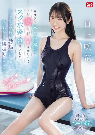 SONE-695 jav