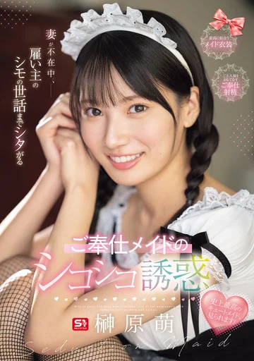 SONE-698 jav