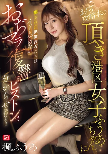 SONE-706 jav