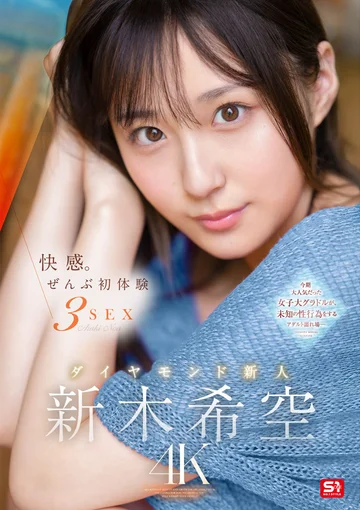 SONE-707 jav