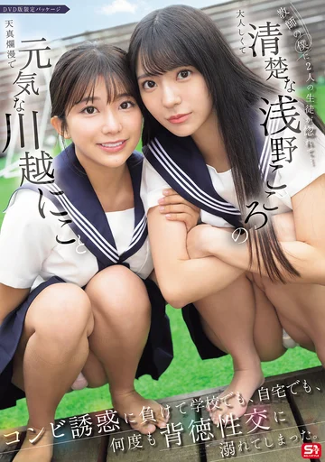 SONE-711 jav