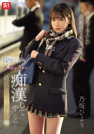 SONE-715 jav