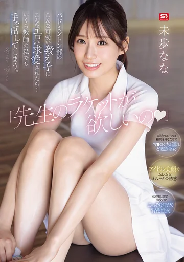 SONE-726 jav