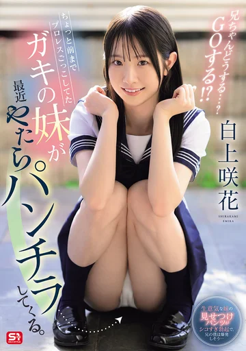 SONE-732 jav