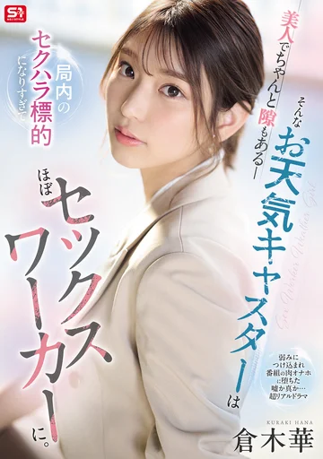 SONE-733 jav