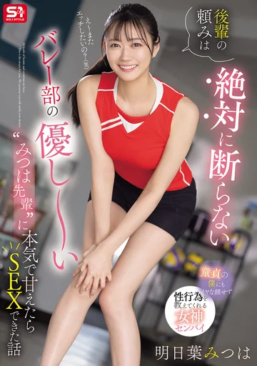SONE-744 jav