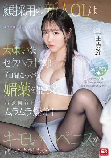 SONE-747 jav