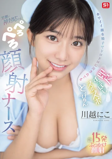 SONE-749 jav