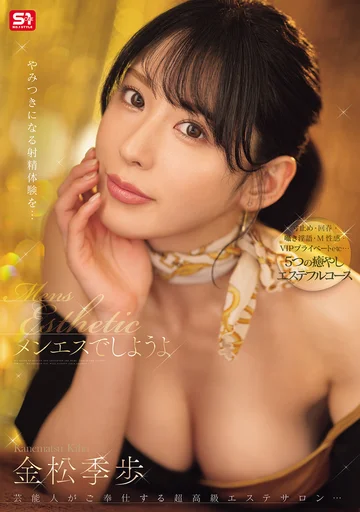 SONE-752 jav