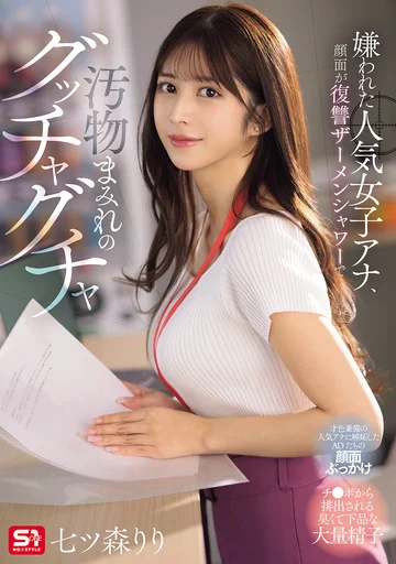 SONE-762 jav