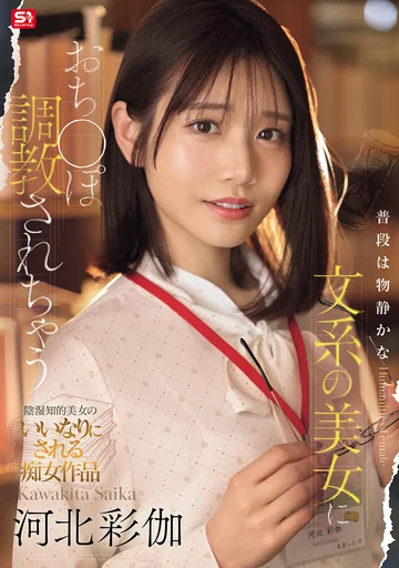 SONE-763 jav