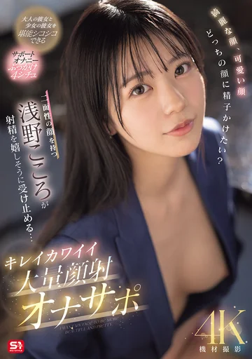 SONE-765 jav