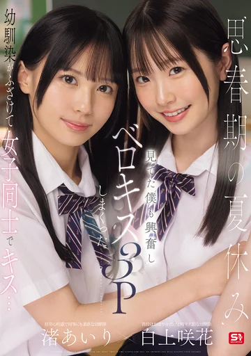 SONE-768 jav