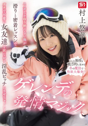 SONE-801 jav