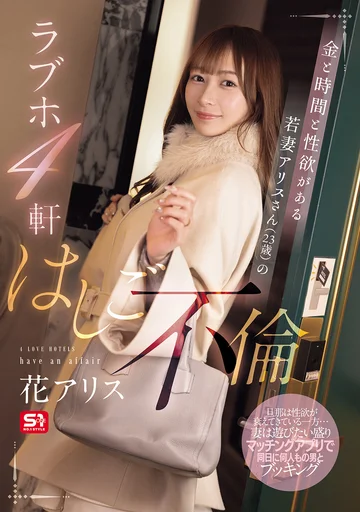 SONE-805 jav